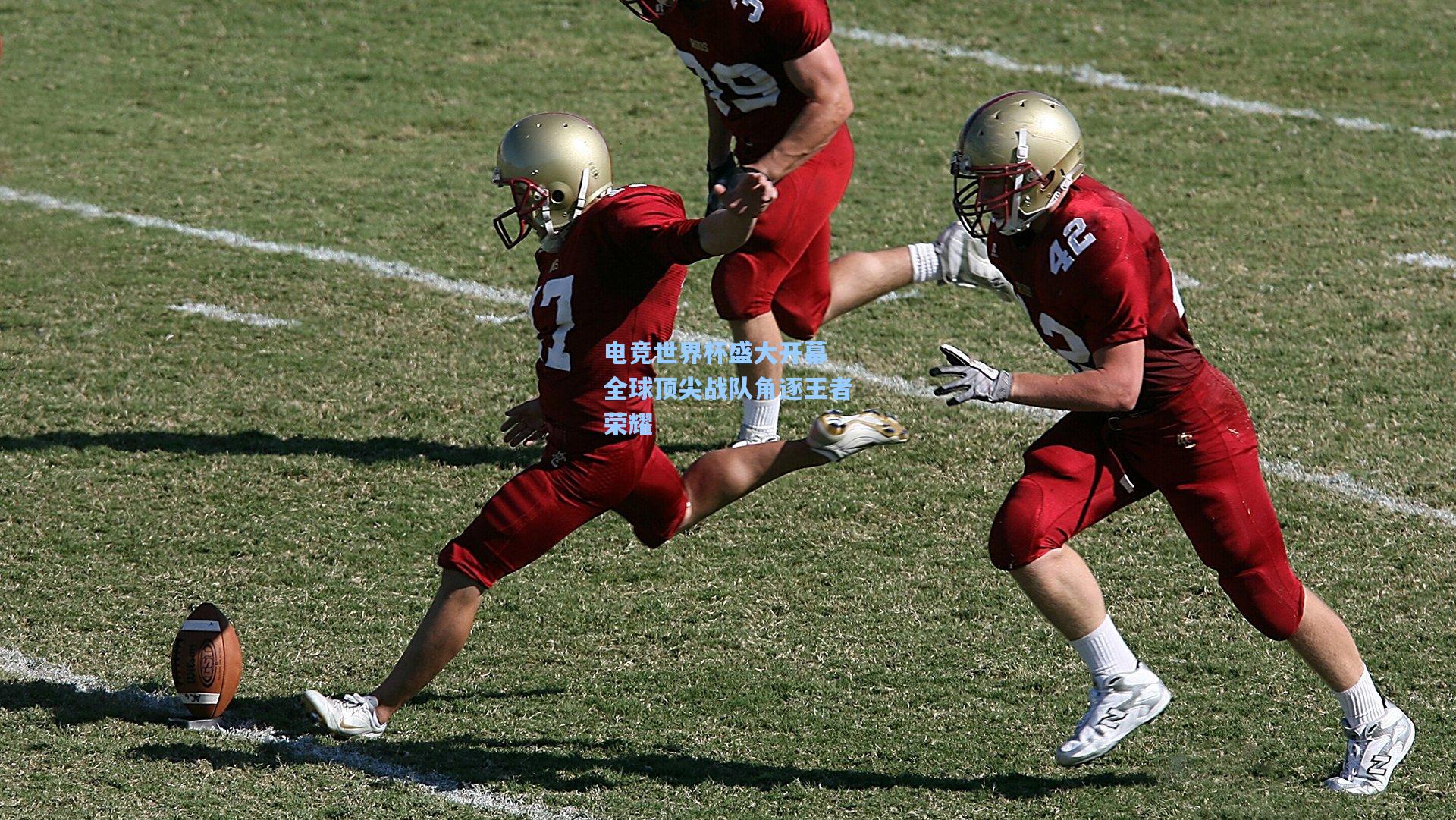 问鼎娱乐|电竞世界杯盛大开幕 全球顶尖战队角逐王者荣耀