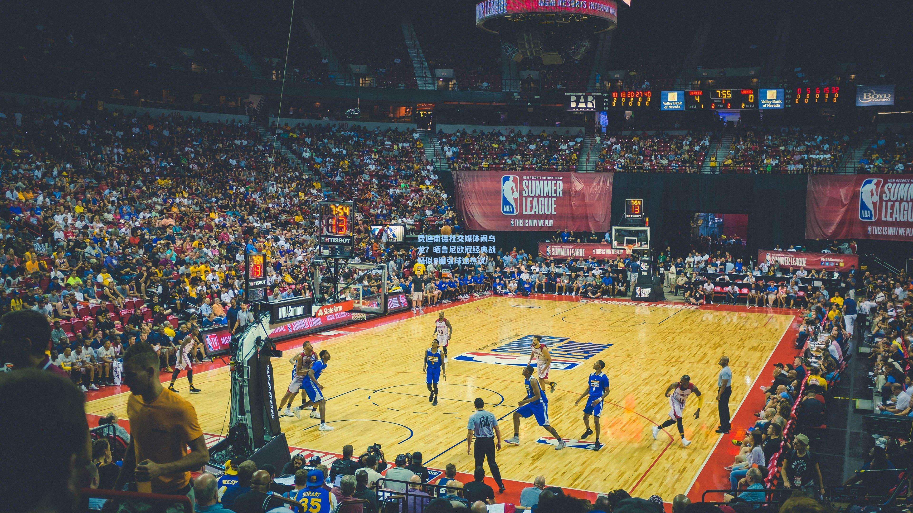 问鼎娱乐下载-费迪南德社交媒体闹乌龙？晒鲁尼欧冠经典战疑似P图引球迷热议